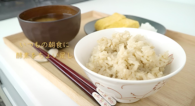 酵素米